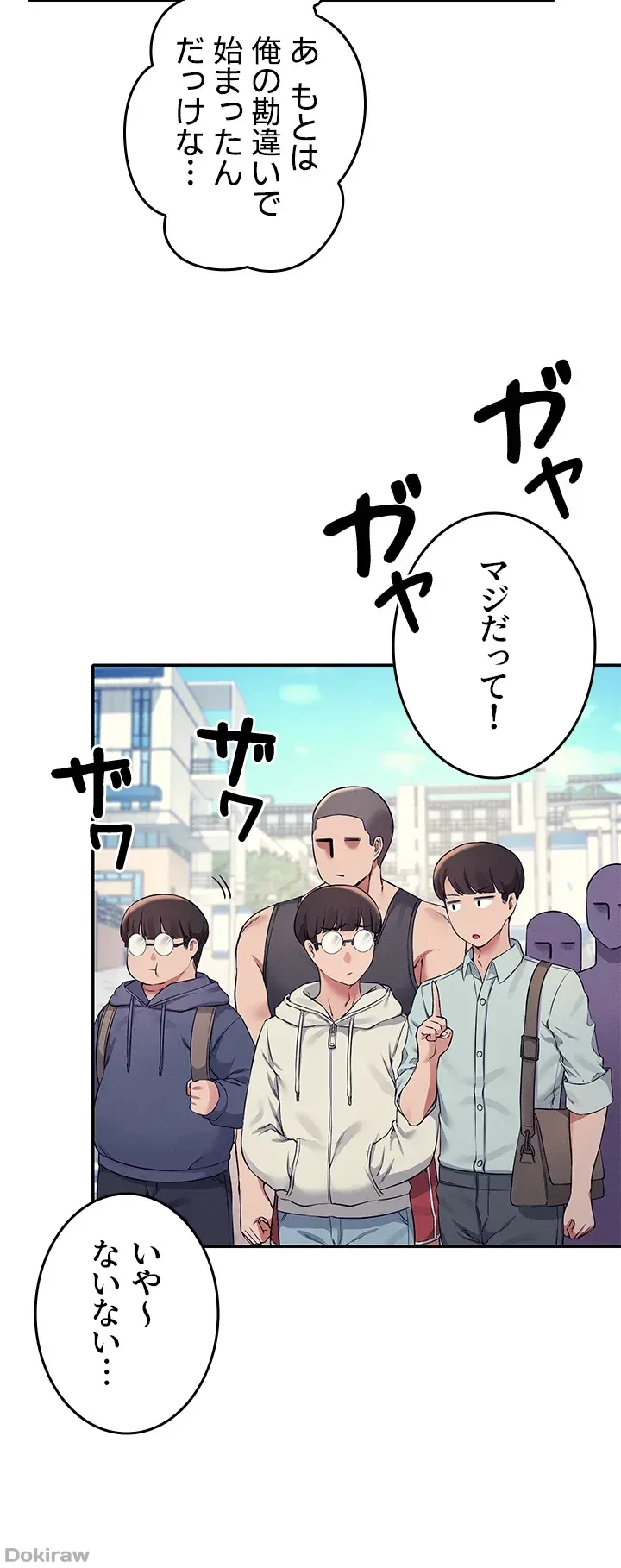 工学ヘヴン 第21話 - 11