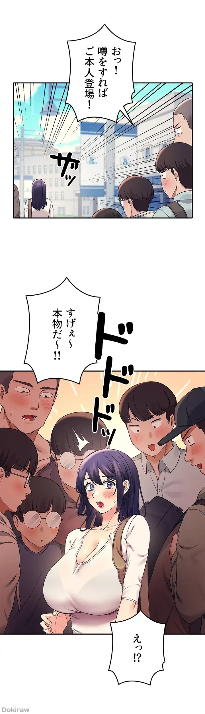 工学ヘヴン 第21話 - 12