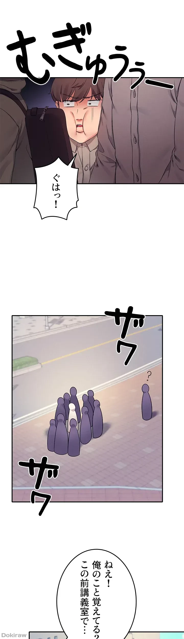 工学ヘヴン 第21話 - 13