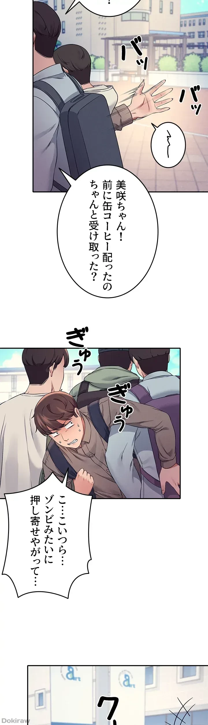 工学ヘヴン 第21話 - 14