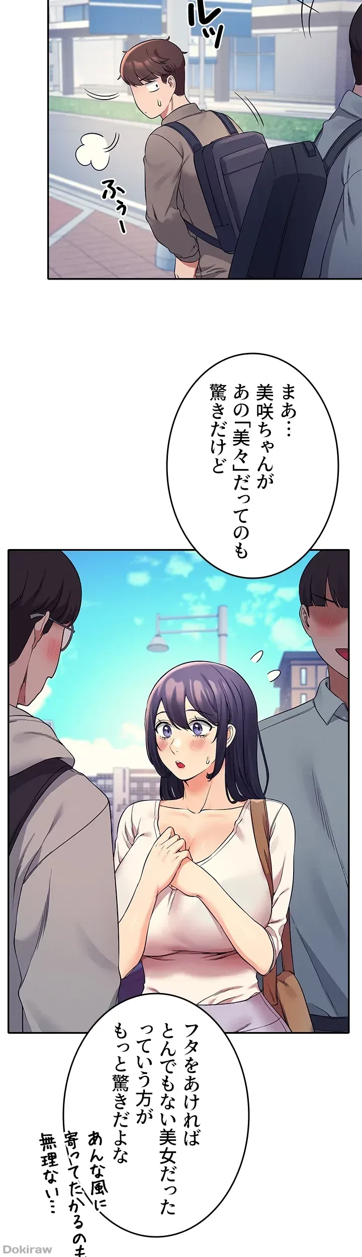 工学ヘヴン 第21話 - 15