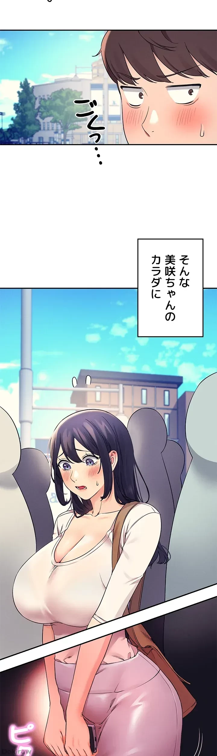 工学ヘヴン 第21話 - 16