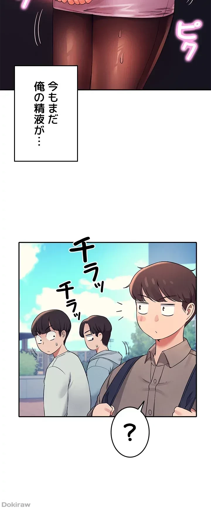 工学ヘヴン 第21話 - 17