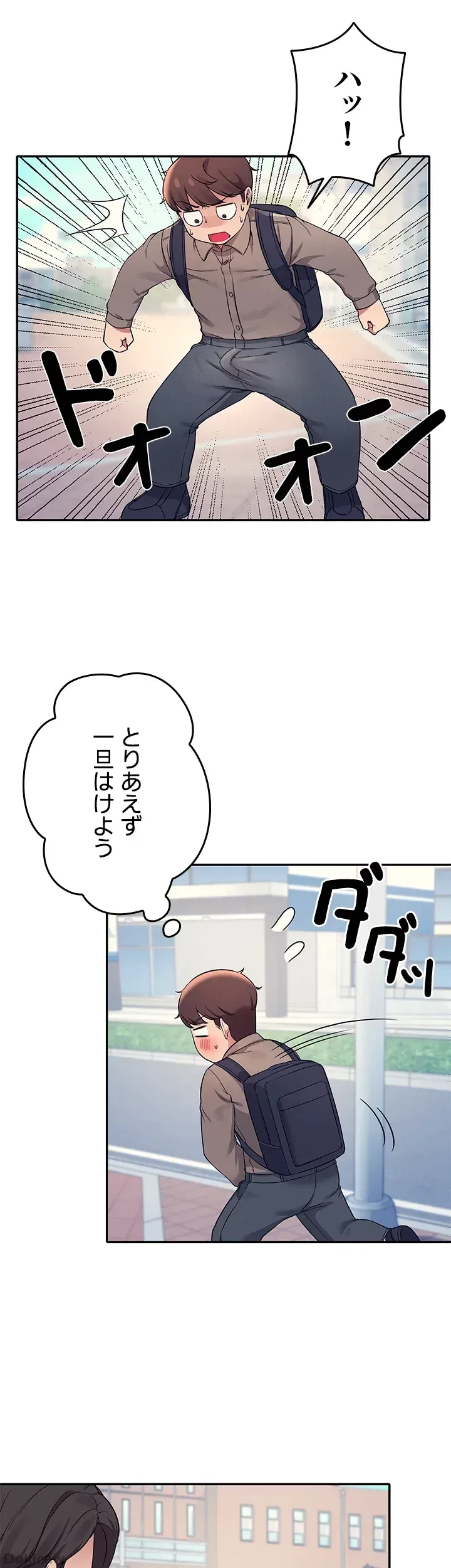 工学ヘヴン 第21話 - 18