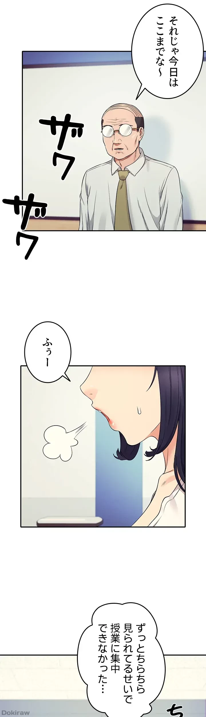 工学ヘヴン 第21話 - 21