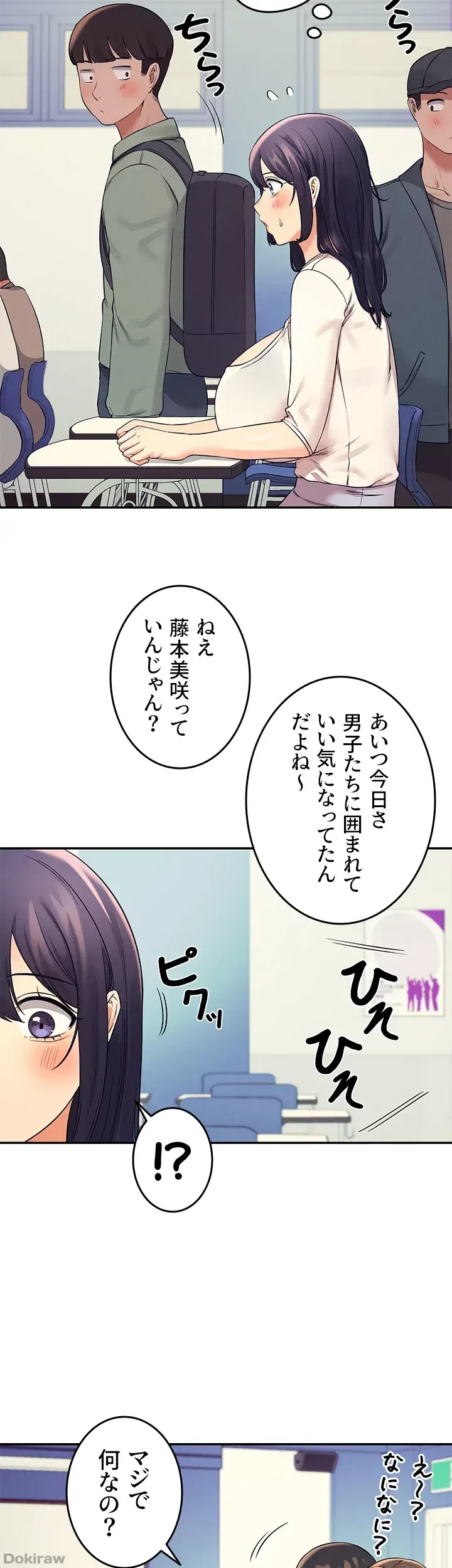 工学ヘヴン 第21話 - 22