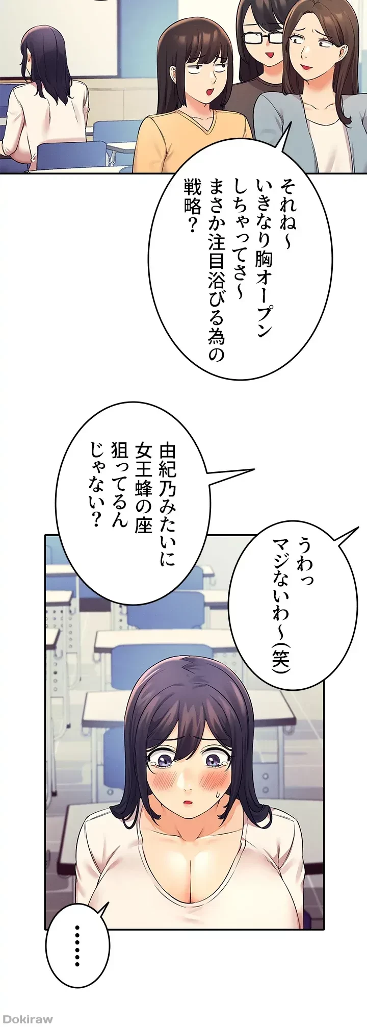 工学ヘヴン 第21話 - 23