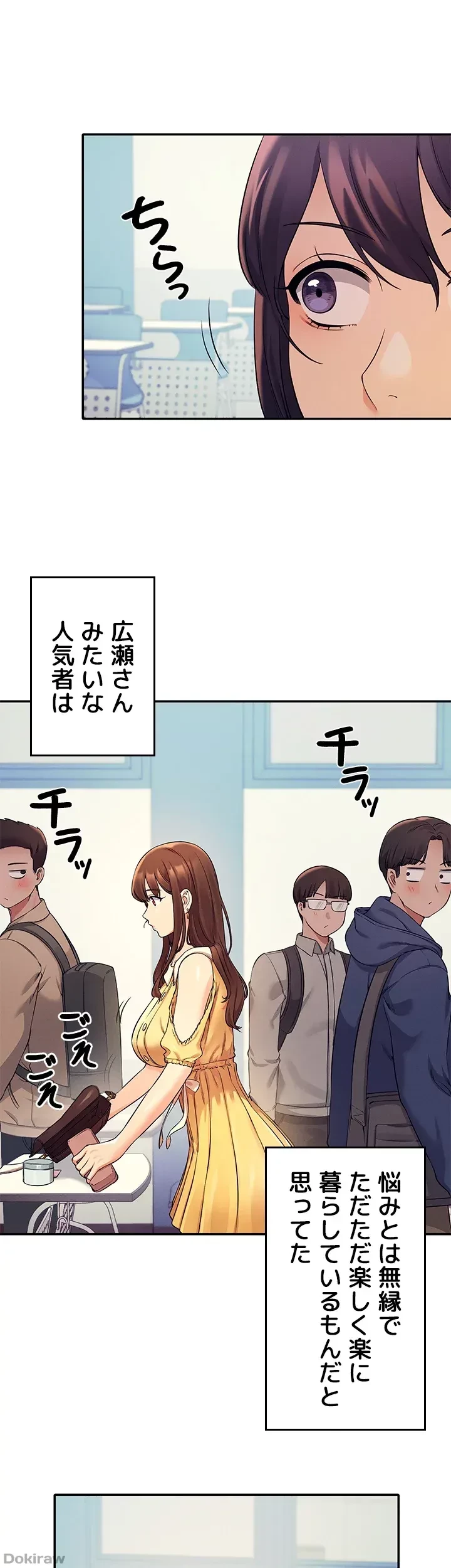 工学ヘヴン 第21話 - 25