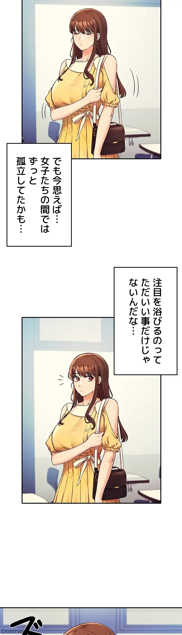 工学ヘヴン 第21話 - 26