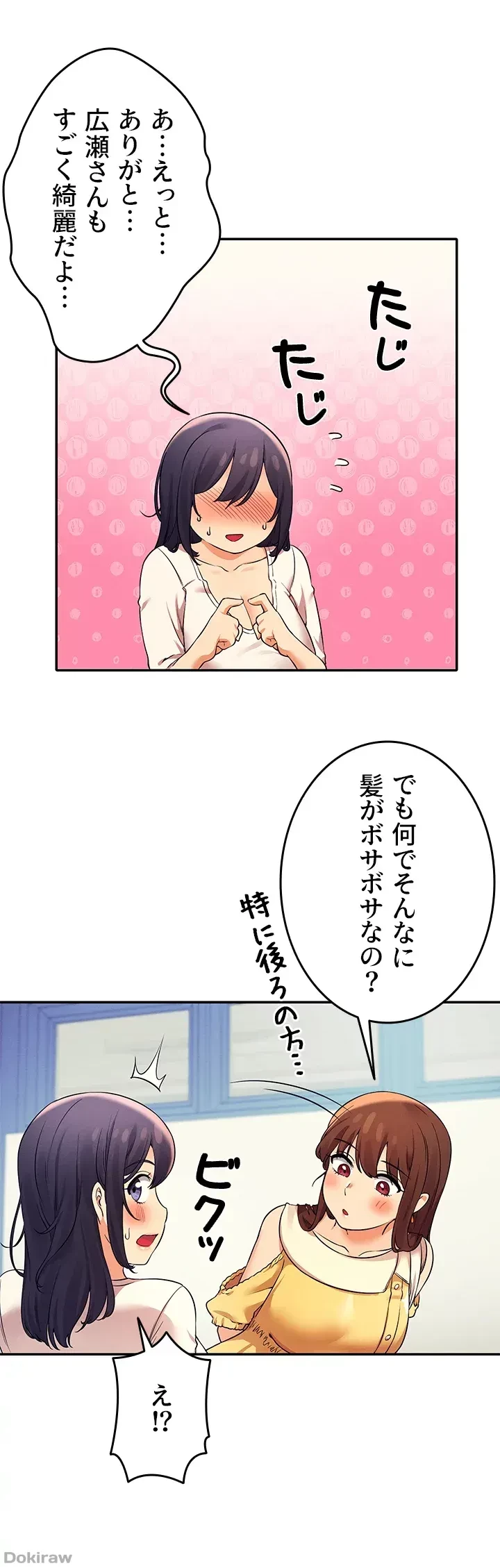 工学ヘヴン 第21話 - 29