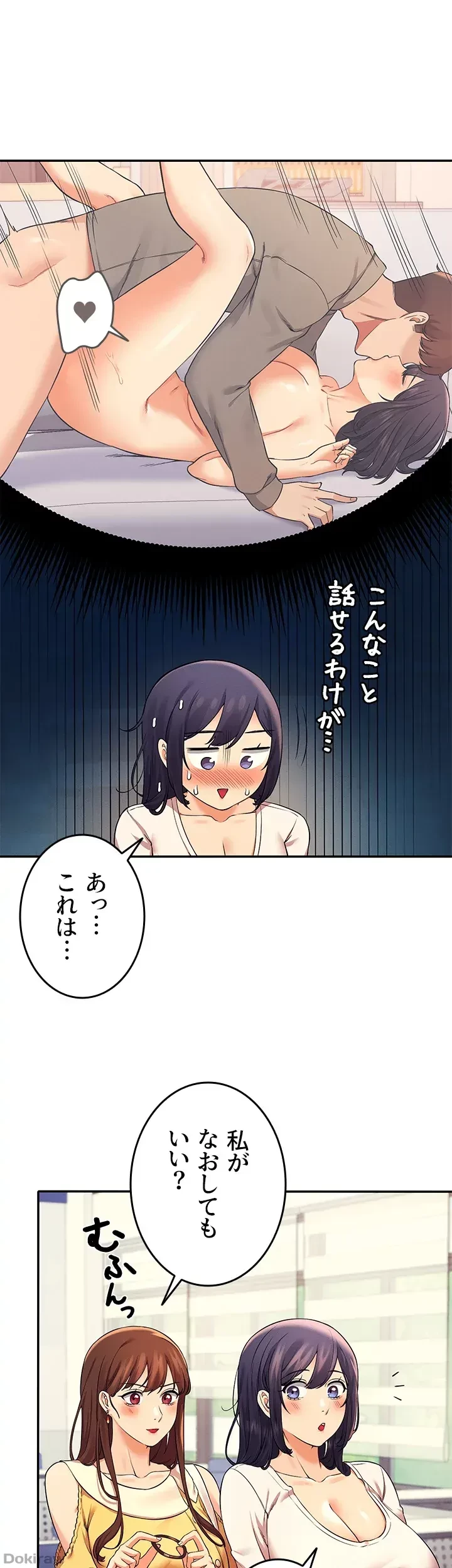 工学ヘヴン 第21話 - 30