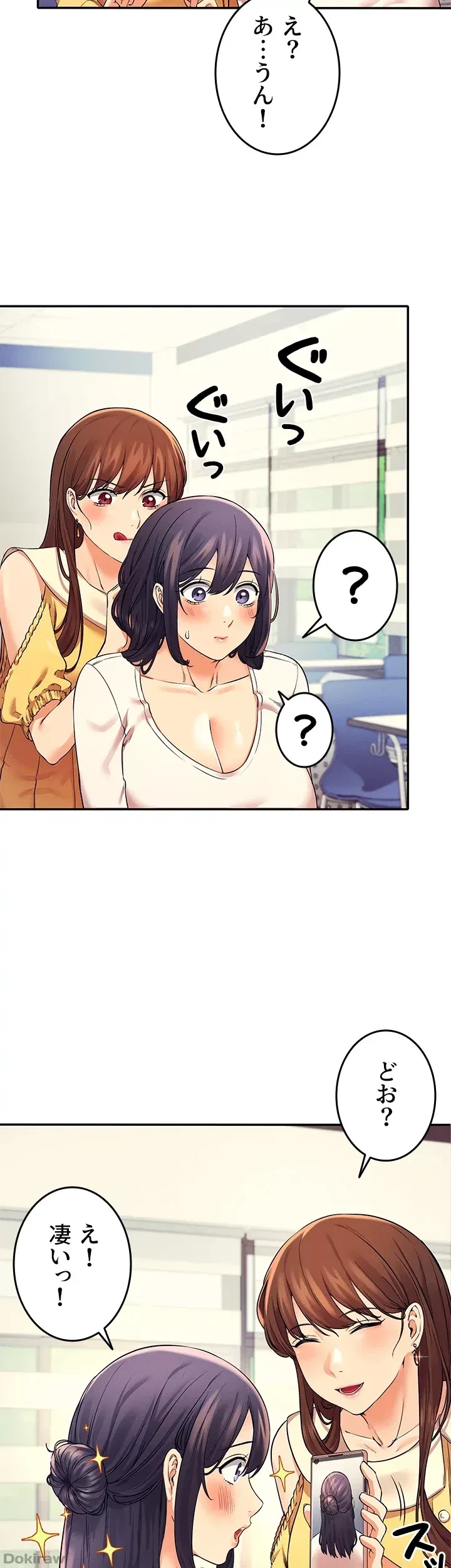 工学ヘヴン 第21話 - 31