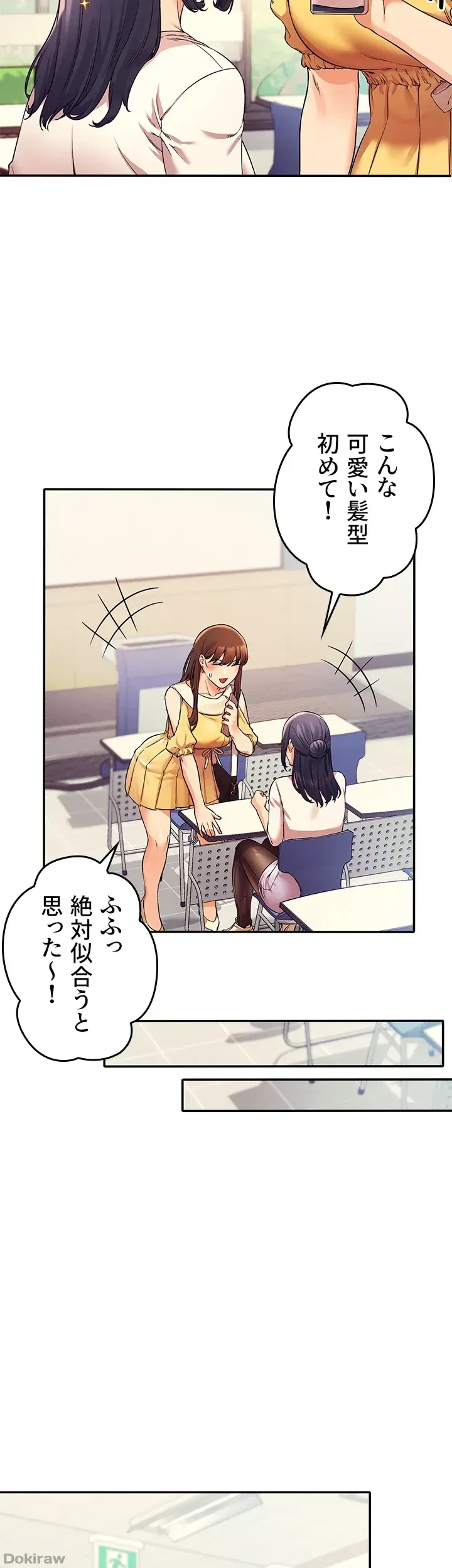 工学ヘヴン 第21話 - 32