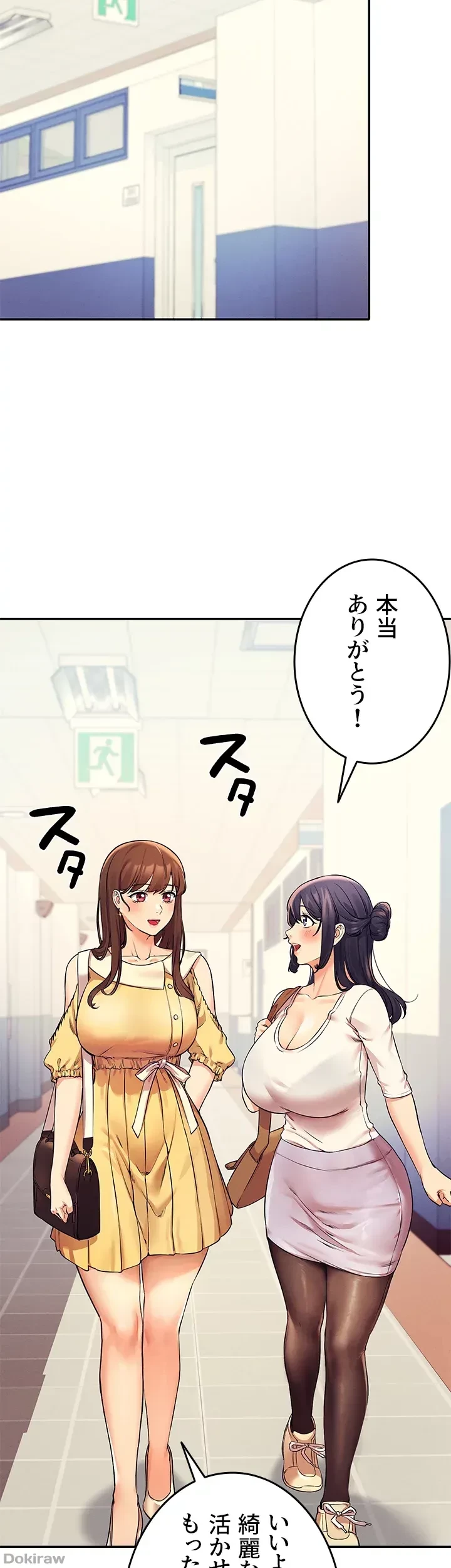 工学ヘヴン 第21話 - 33