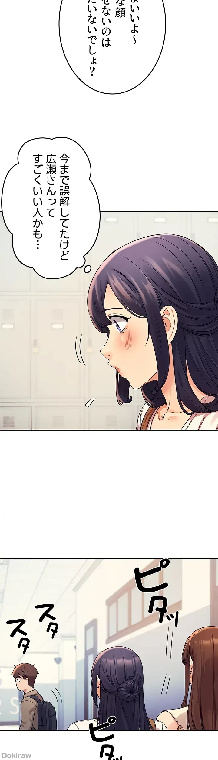 工学ヘヴン 第21話 - 34