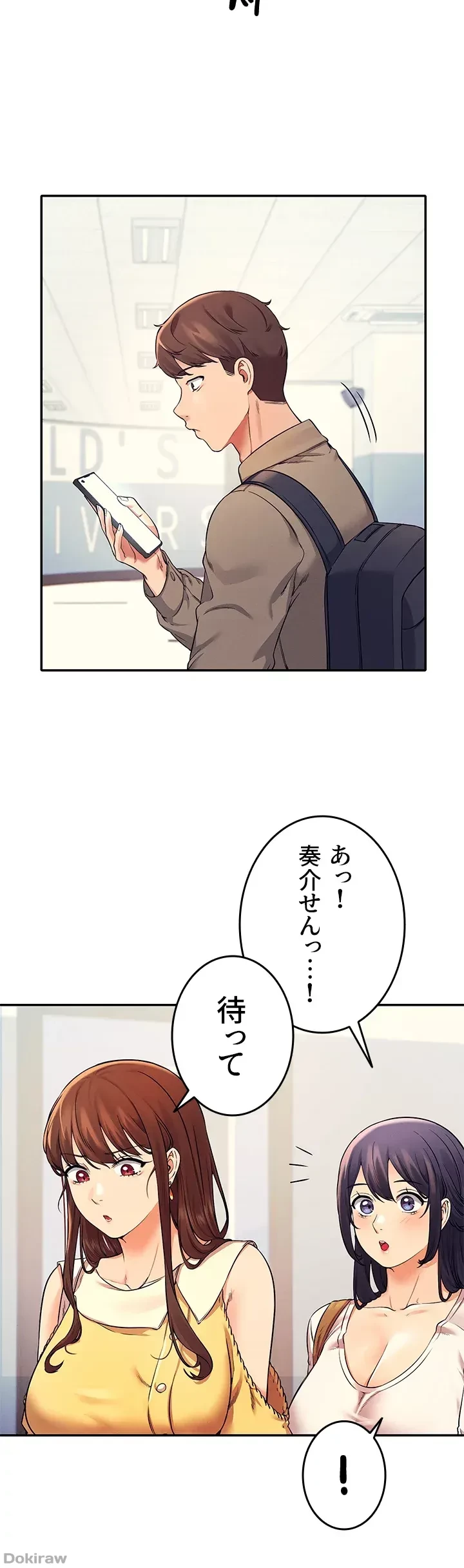 工学ヘヴン 第21話 - 35