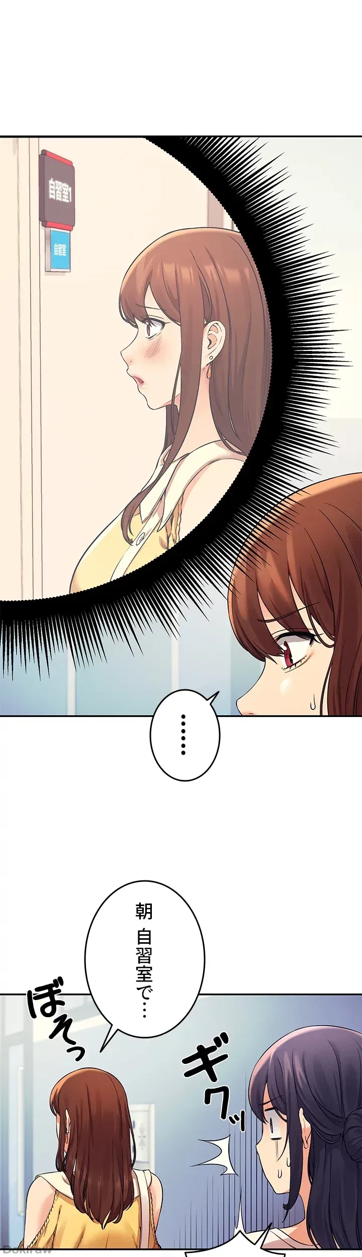 工学ヘヴン 第21話 - 36