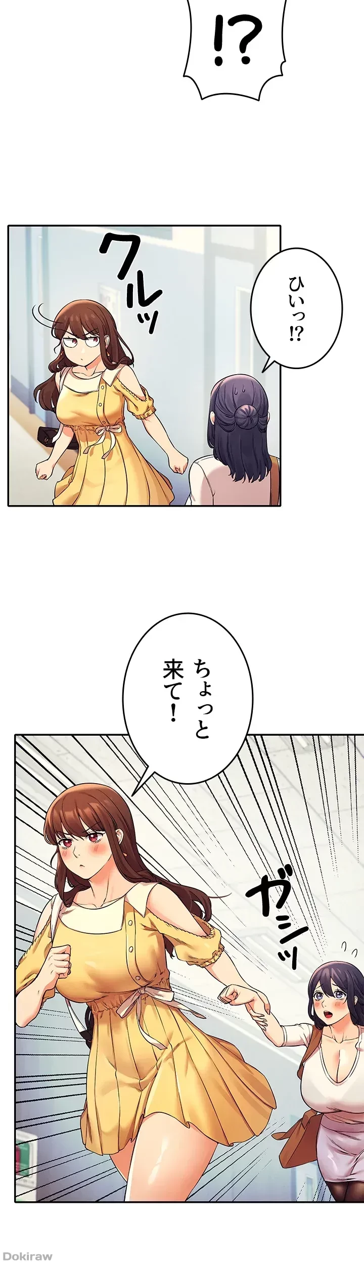 工学ヘヴン 第21話 - 37