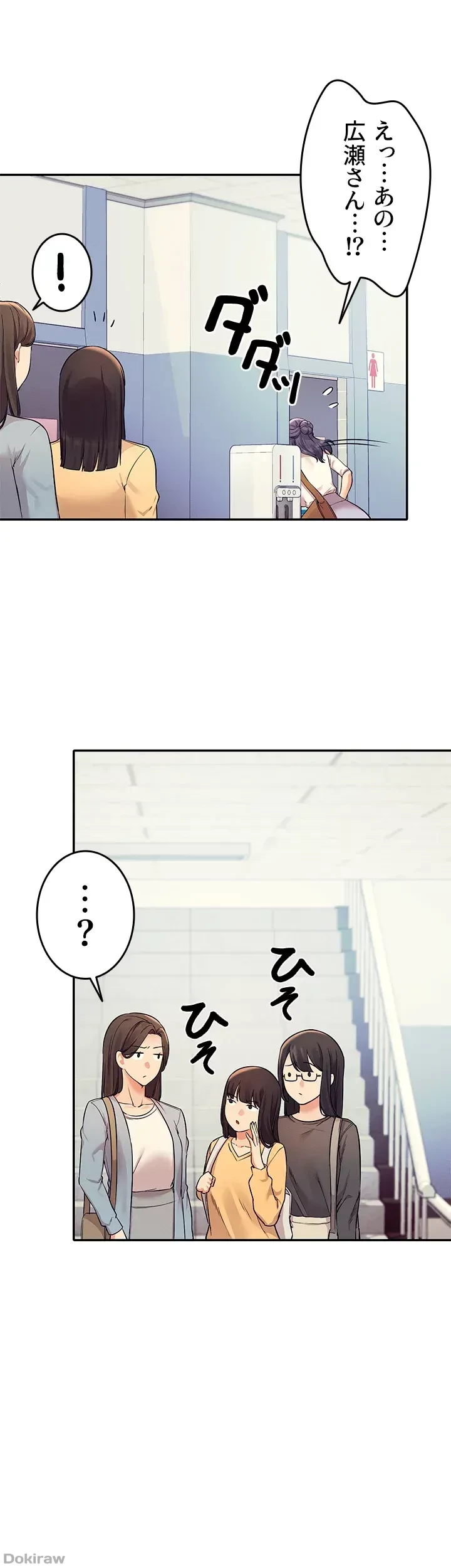 工学ヘヴン 第21話 - 38