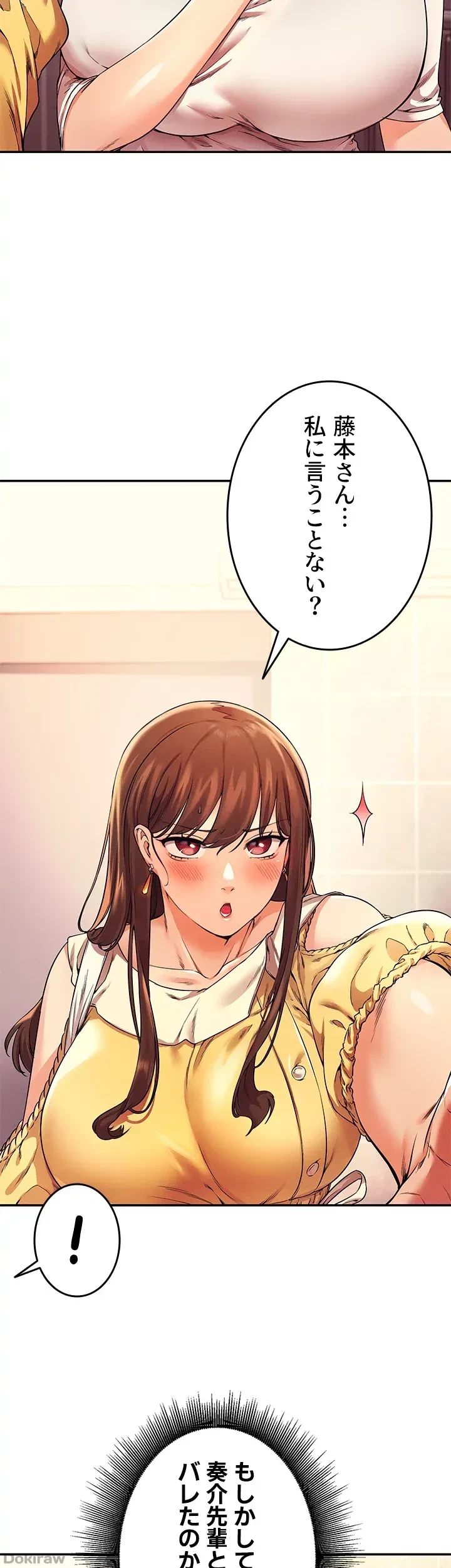 工学ヘヴン 第21話 - 40