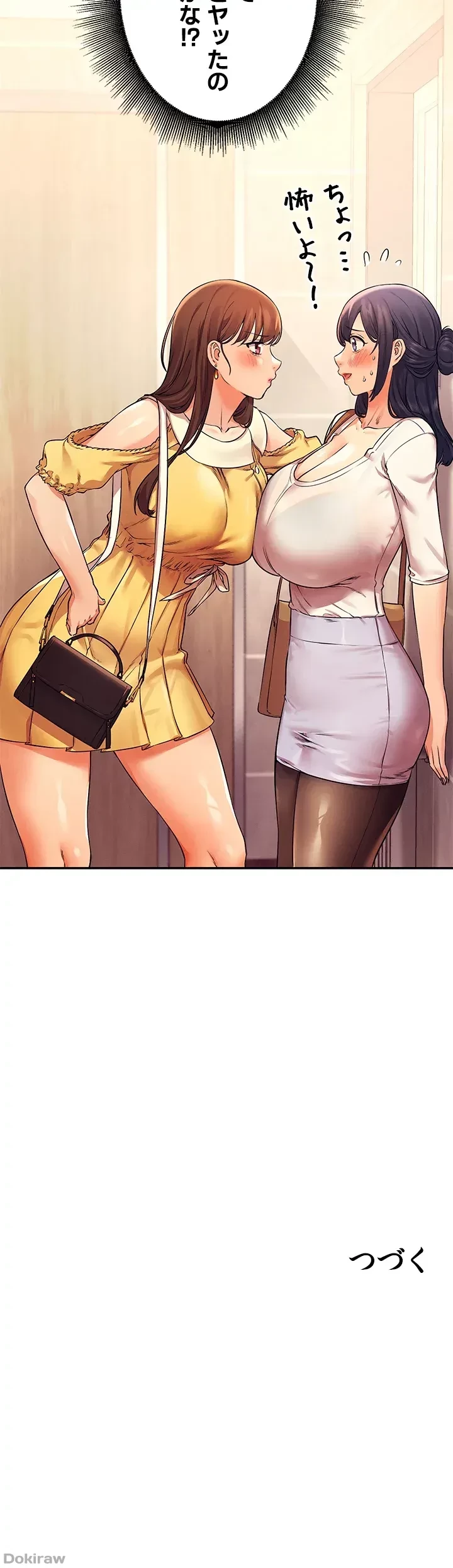 工学ヘヴン 第21話 - 41