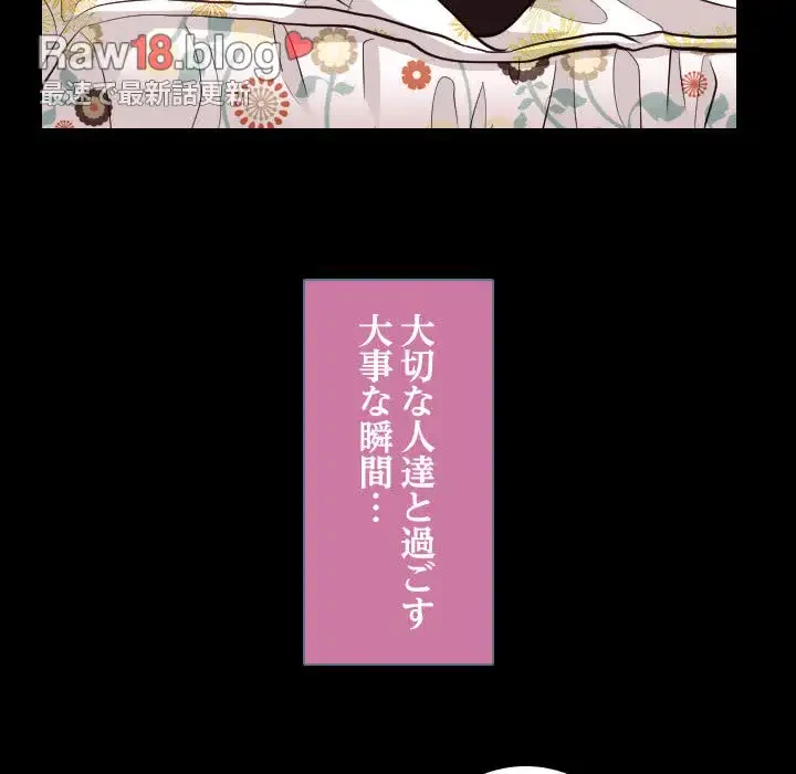 心は君を、体は妻を... 第21話 - 9