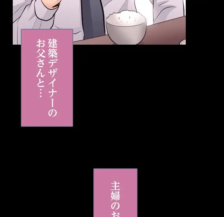 心は君を、体は妻を... 第21話 - 11