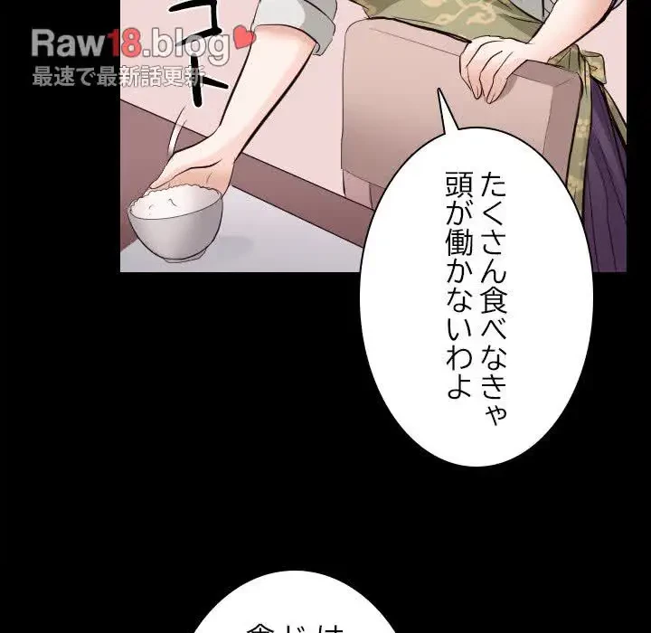 心は君を、体は妻を... 第21話 - 13