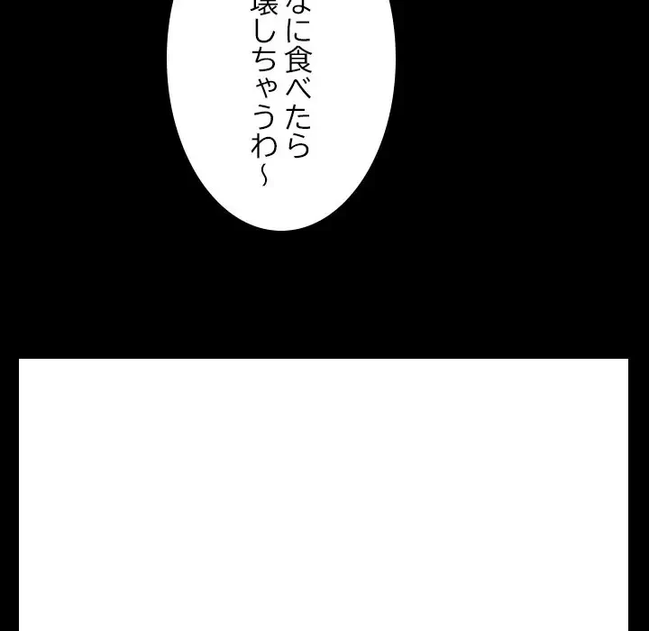 心は君を、体は妻を... 第21話 - 15