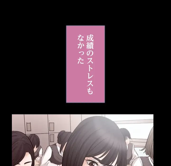 心は君を、体は妻を... 第21話 - 25