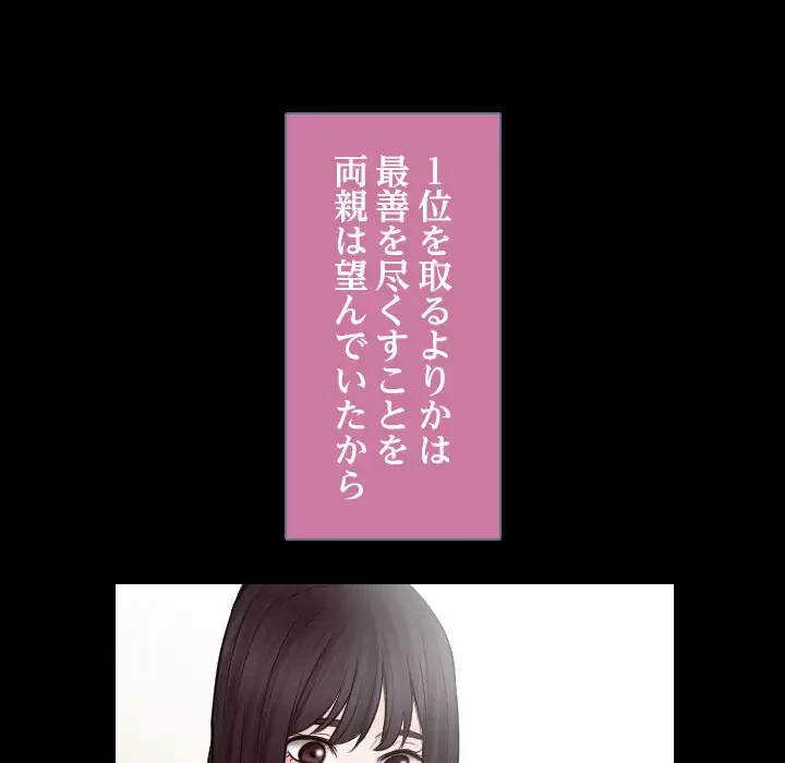 心は君を、体は妻を... 第21話 - 27