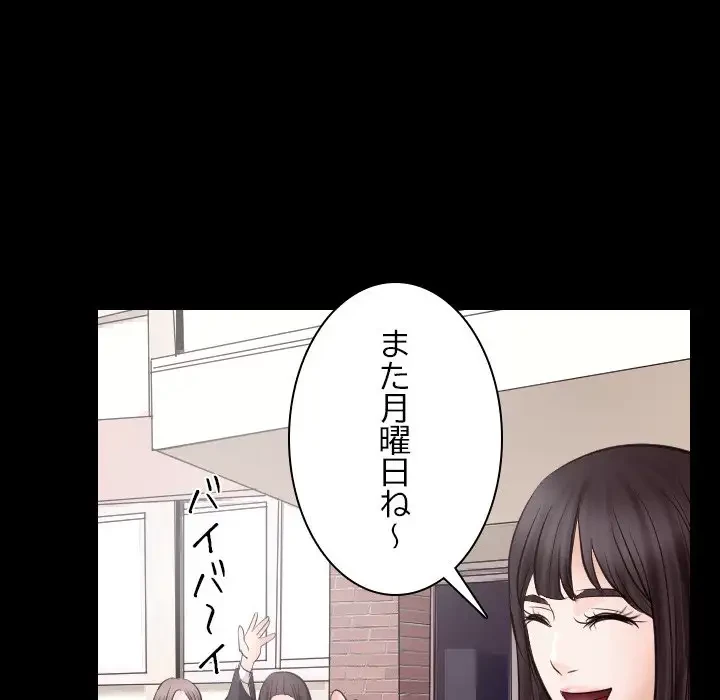 心は君を、体は妻を... 第21話 - 29