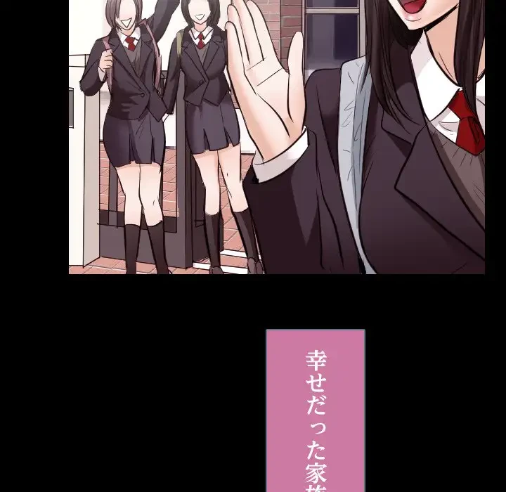 心は君を、体は妻を... 第21話 - 30