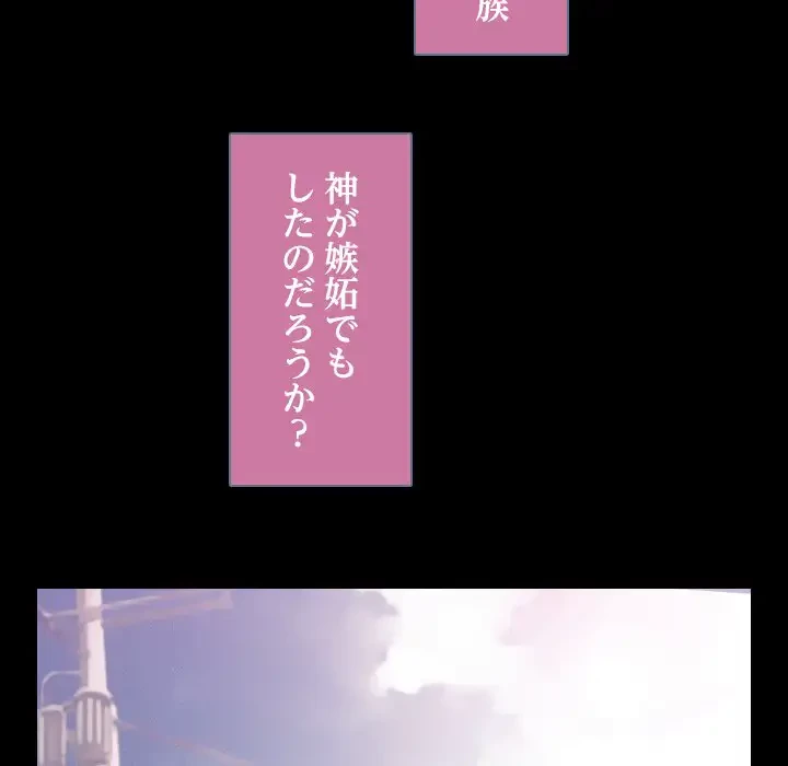 心は君を、体は妻を... 第21話 - 31