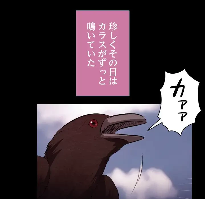 心は君を、体は妻を... 第21話 - 35