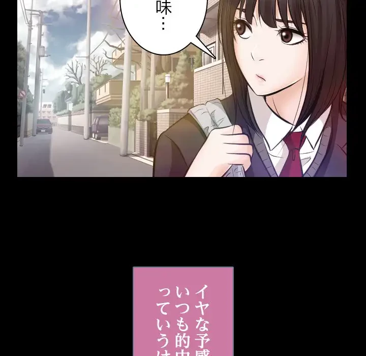 心は君を、体は妻を... 第21話 - 37