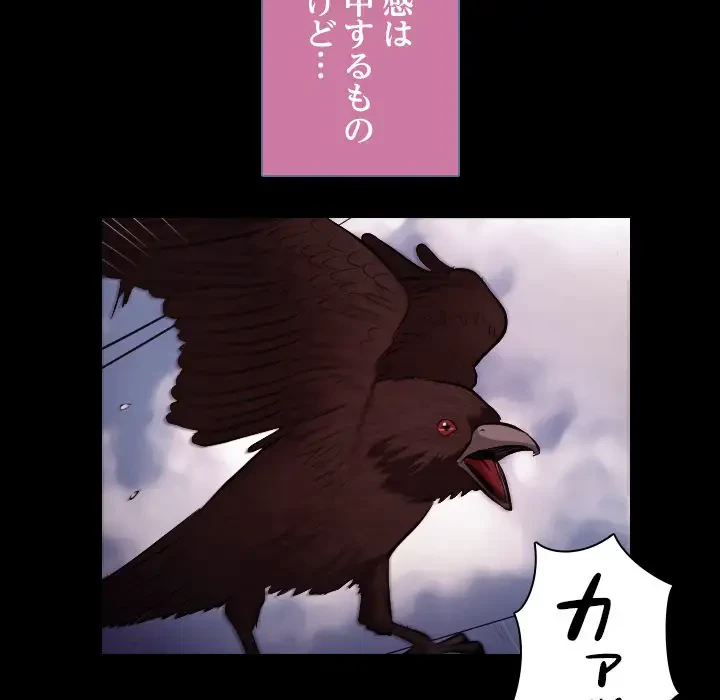 心は君を、体は妻を... 第21話 - 38