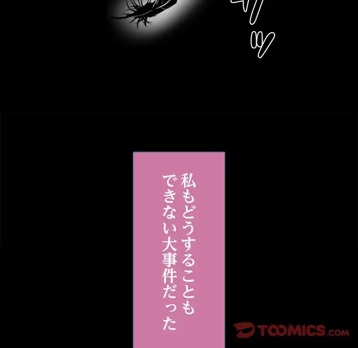 心は君を、体は妻を... 第21話 - 40