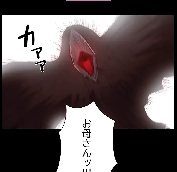 心は君を、体は妻を... 第21話 - 41