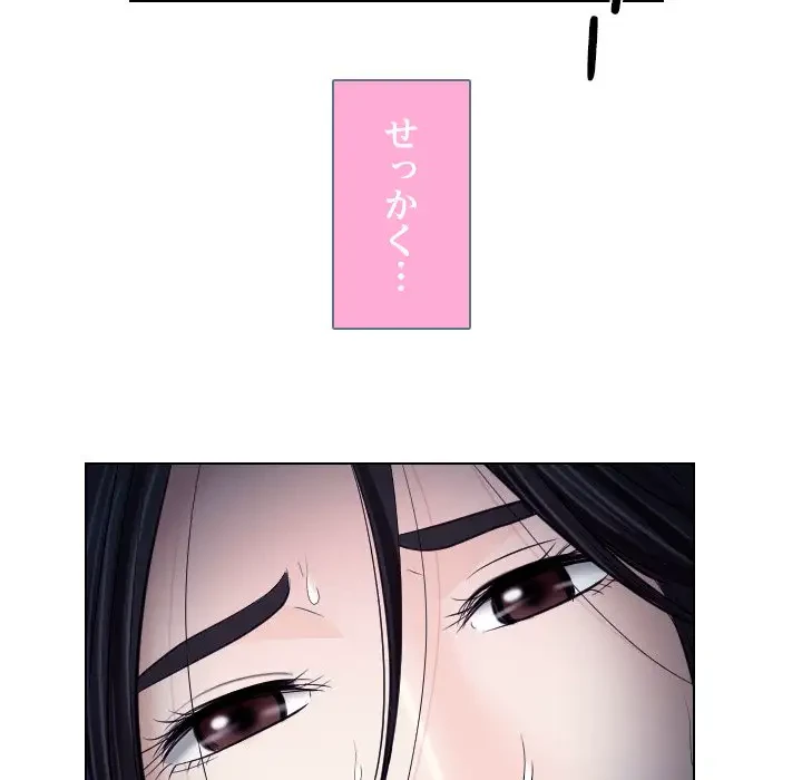 心は君を、体は妻を... 第21話 - 47