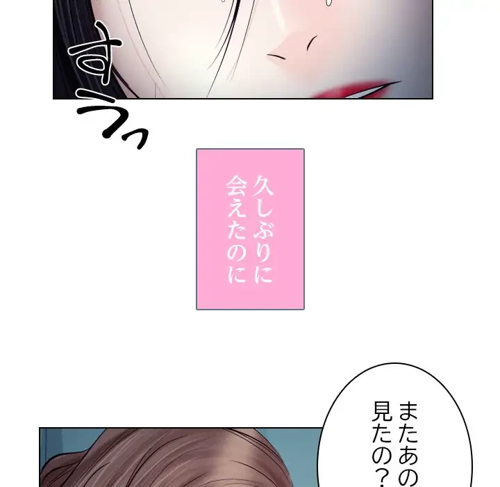 心は君を、体は妻を... 第21話 - 48