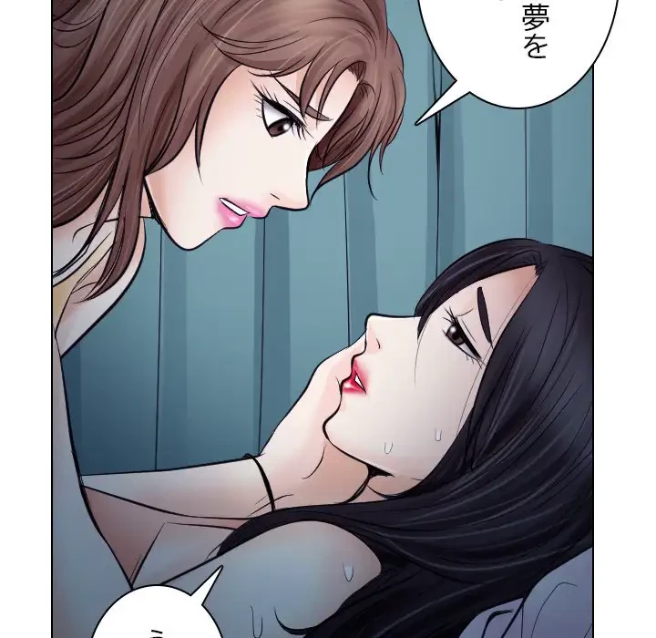 心は君を、体は妻を... 第21話 - 49