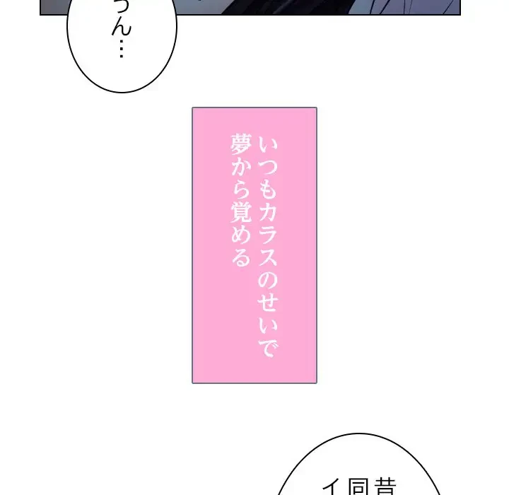 心は君を、体は妻を... 第21話 - 50