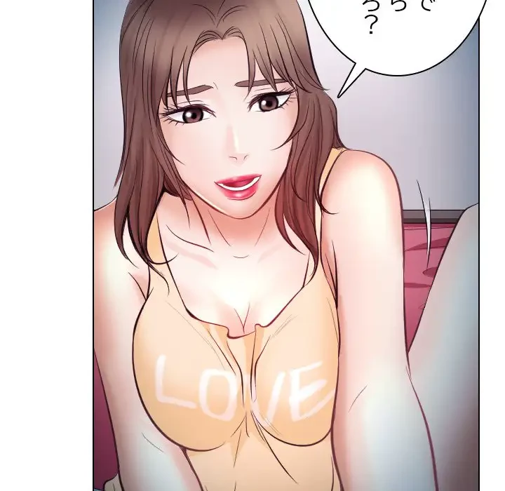 心は君を、体は妻を... 第21話 - 55