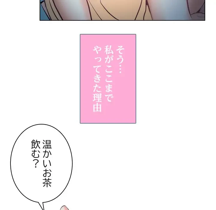 心は君を、体は妻を... 第21話 - 56