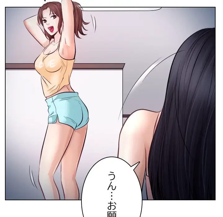 心は君を、体は妻を... 第21話 - 57