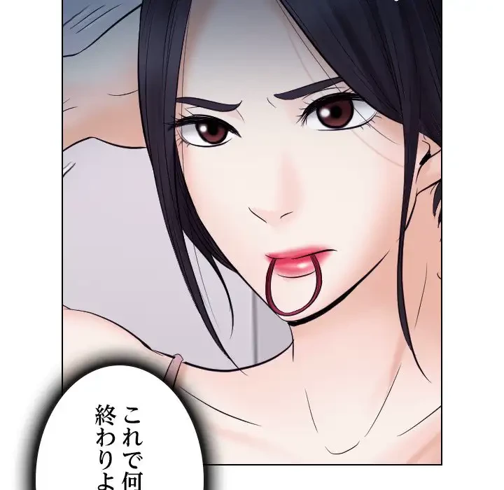 心は君を、体は妻を... 第21話 - 60