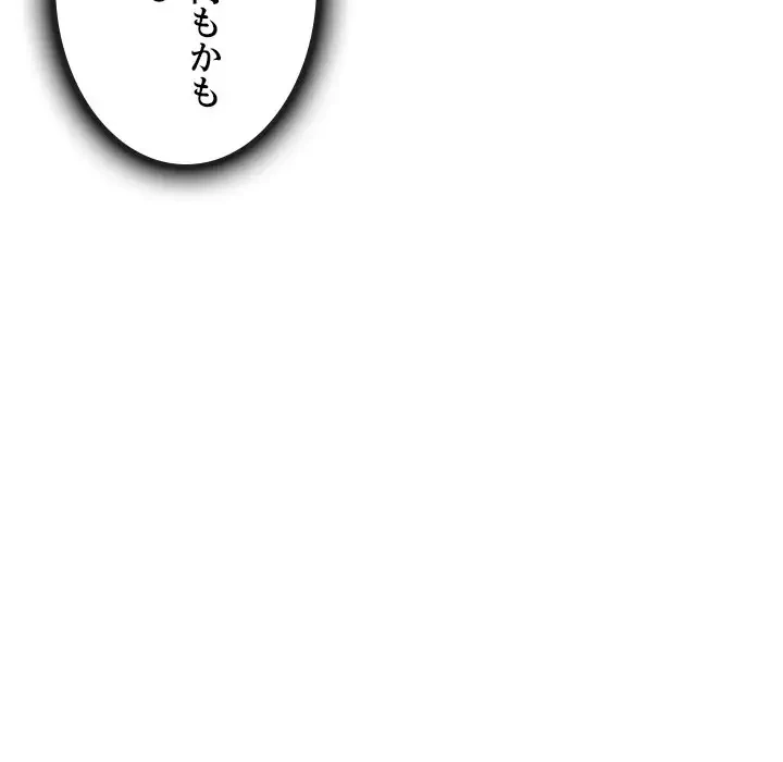 心は君を、体は妻を... 第21話 - 61