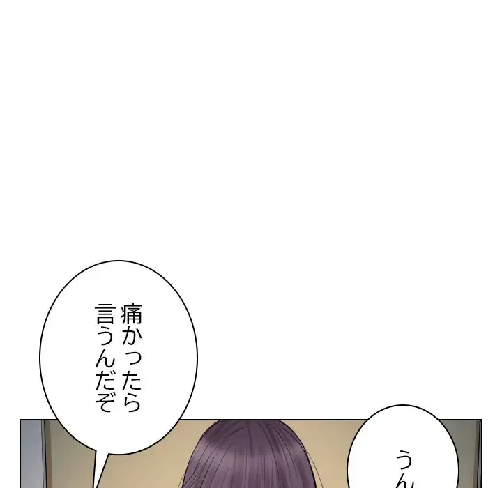 心は君を、体は妻を... 第21話 - 62