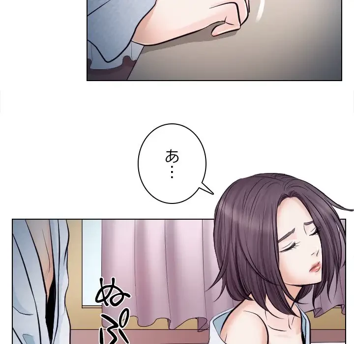 心は君を、体は妻を... 第21話 - 65